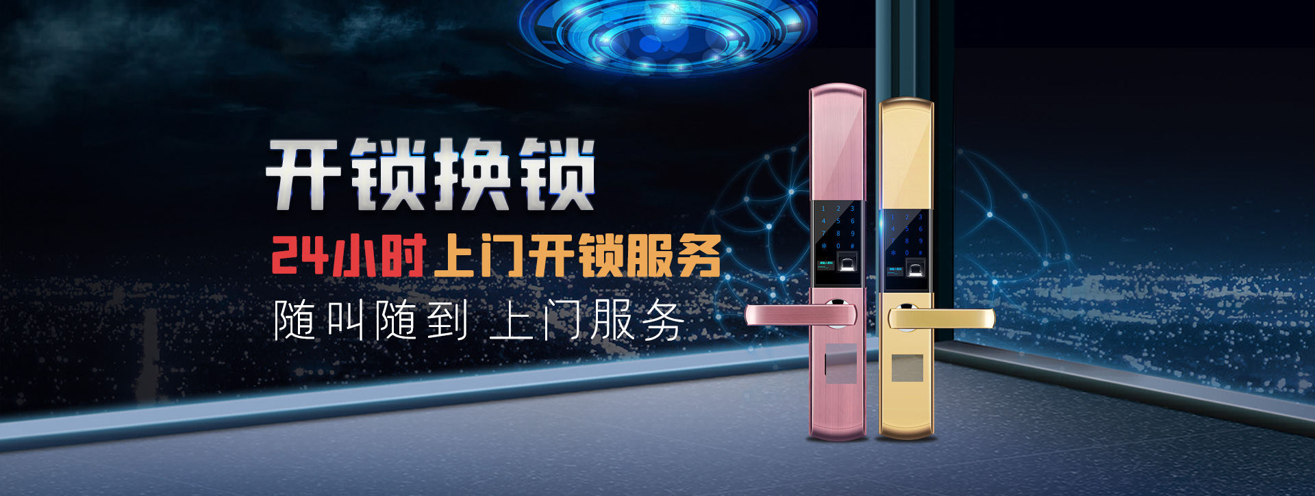 北海banner02