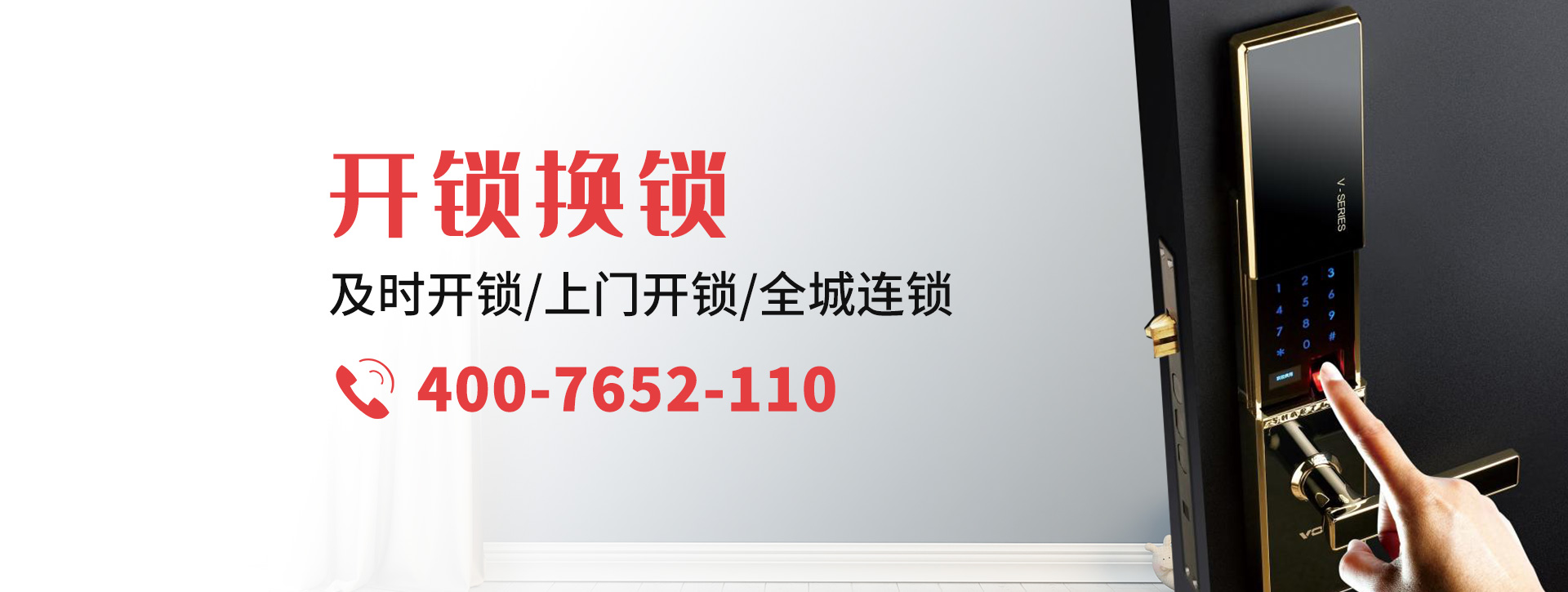 北海banner